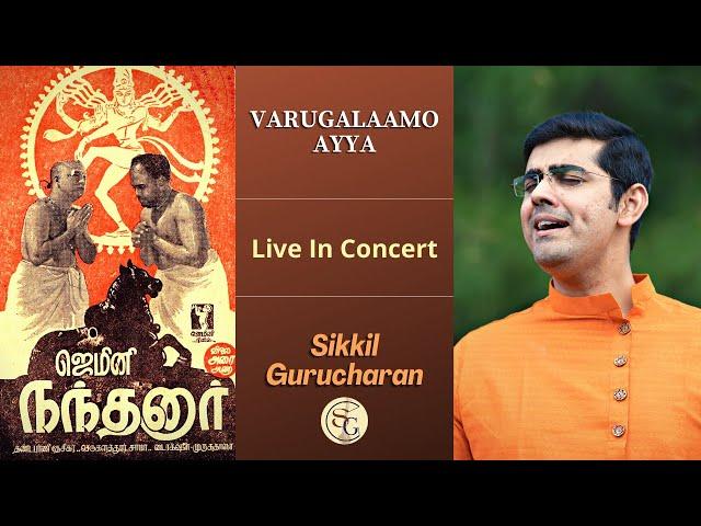 Varugalaamo Ayya - Maanji | Live In Concert | Sikkil Gurucharan