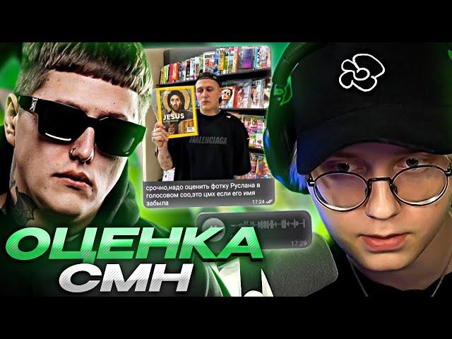 МАМЫ ПОДПИСЧИКОВ ОЦЕНИВАЮТ CMH // ШОУ ДРЕЙКА - ВЕЛИКИЙ ОБЗОР