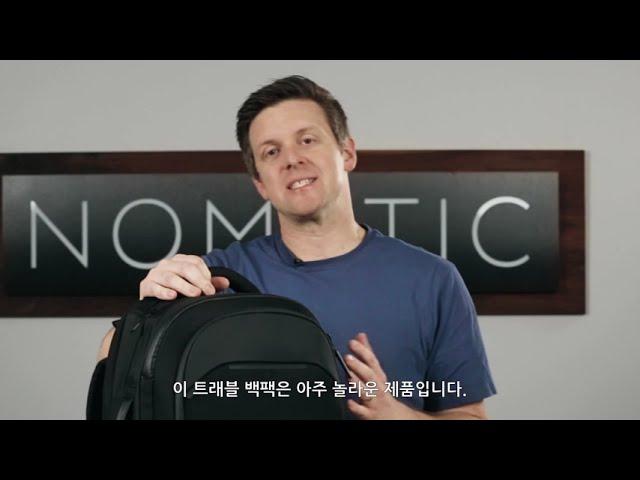 Nomatic Navigator Travel Backpack 32L