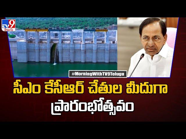 CM KCR చేతుల మీదుగా ప్రారంభోత్సవం | Palamuru - Rangareddy Lift Irrigation Project - TV9