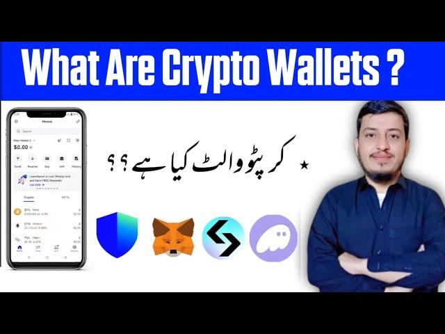 What are Crypto Wallets || Crypto Wallets kia hotay he