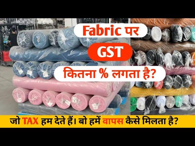 Fabric पर कितना % GST लगता है।। Garments manufacturing GST TAX।। Digital Guru।।