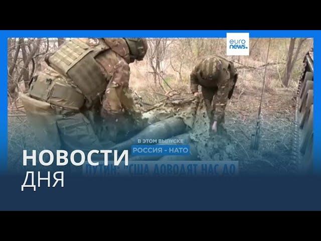 Новости дня | 16 декабря — вечерний выпуск