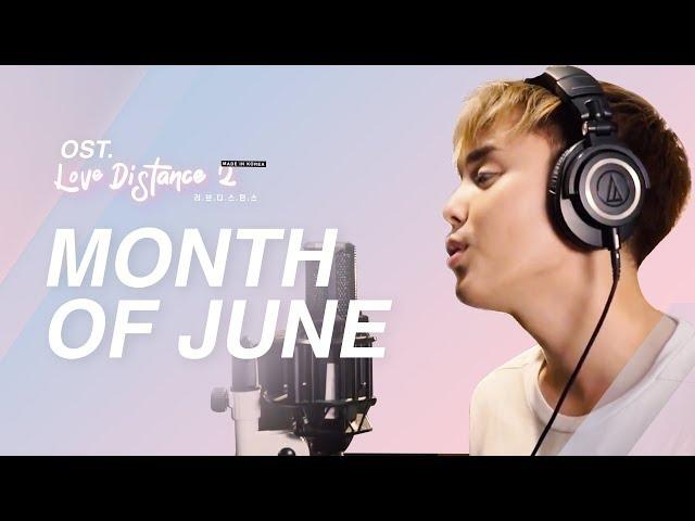 Mckay (맥케이)  - Month of June  (Love Distance S2 OST Ver.)