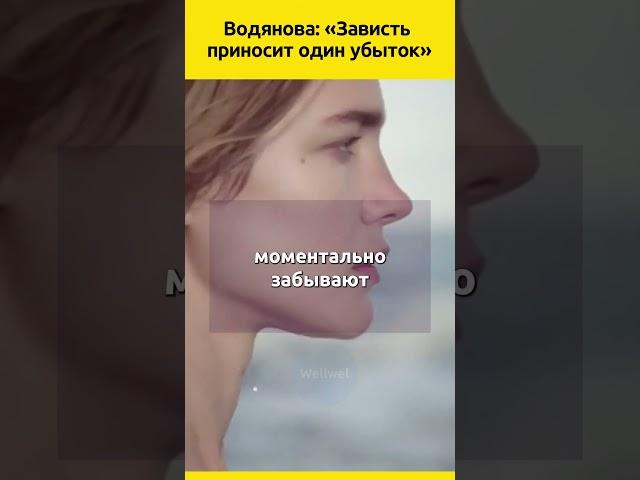 Водянова: «На мне все еще лежит печать бедности» #звезды #мода #знаменитости #жизненныеистории