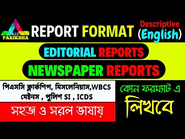 How to Write Reports in EXAM| PSC Clerkship/Miscellaneous Mains Descriptive ENGLISH|