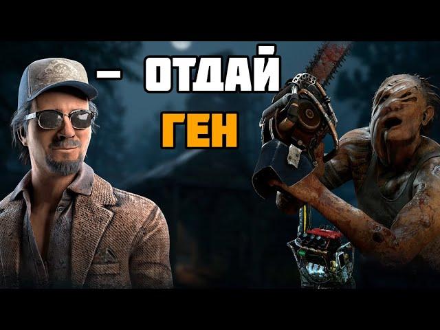 Деревенщина защищает генератор | Dead by daylight #dbd #дбд #crossbyte #hillbilly #биляс #мансы