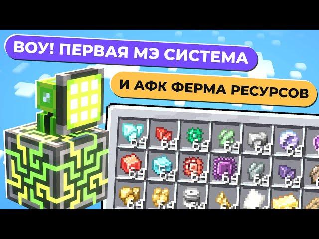 СЛОЖНЕЙШНИЙ СКАЙБЛОК С МОДАМИ Опять х3 • LoliLand: TechnoMagic Sky