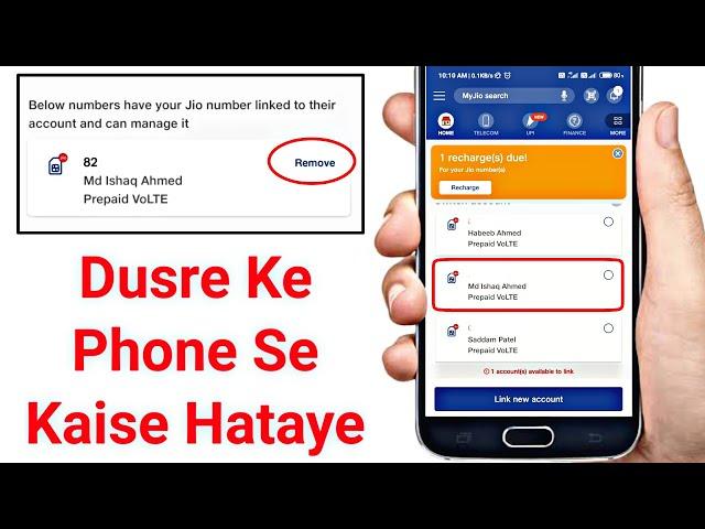 How To Remove Jio Linked Account From Other Devices 2020 | My Jio App Se Apna Number Kaise Hataye