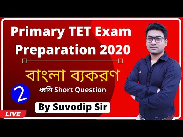 WB Primary TET Bengali Questions & Answers | Primary TET Exam Preparation 2020 | Bong Education