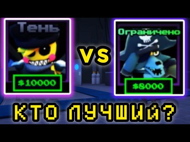 WHO IS THE BEST NIGHTMARE? IN FNAF TOWER DEFENSE|FTD|fnaf|roblox|ftd|roblox|fnaf|