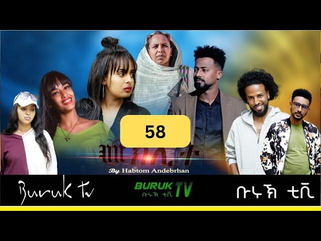 Meklit Part 58 (መኽሊት) New Eritrean movie series 2024 by Habtom Andebrhan @BurukTv