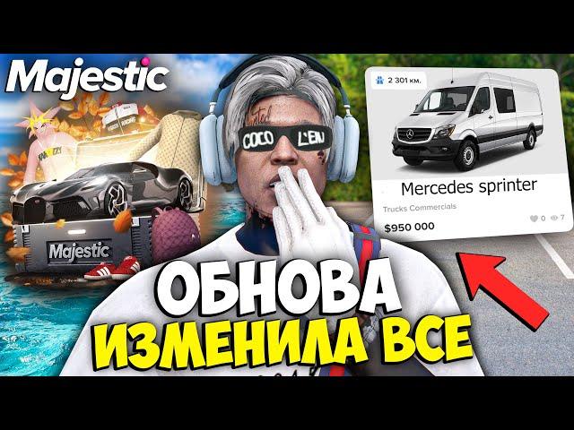 НОВЫЙ ТЮНИНГ, ПРОДАЖА ДОНАТ АВТО, ОСЕННИЙ КЕЙС 2024 на MAJESTIC RP GTA 5 - ОБНОВА МАДЖЕСТИК РП