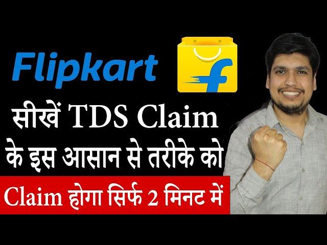 How Sellers Can File A TDS Claim On Flipkart Marketplace | TDS Reimbursement Process