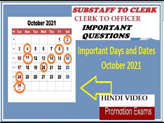 BANK PROMOTION EXAMS |SUBSTAFF TO CLERK |CLERK TO OFFICER | IMPORTANT DAYS OCTOBER WITH THEMES HINDI