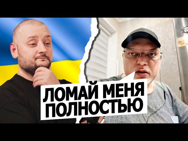 ПОЛОМКА ПЯТИ ОРКОВ. Чат рулетка. Русский в Украине