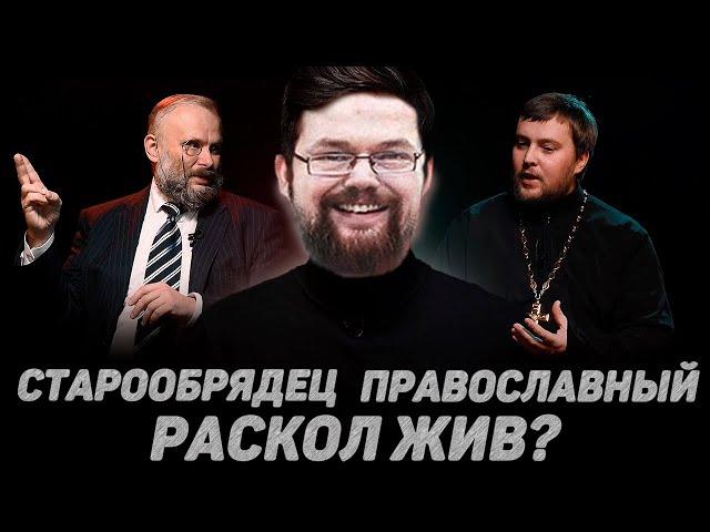 Ежи Сармат смотрит о Расколе Русской Православной Церкви!