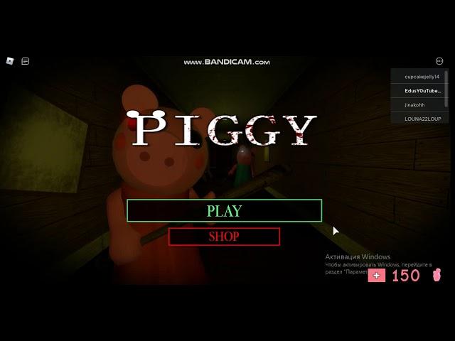 челлендж от первого лица Roblox/Piggy