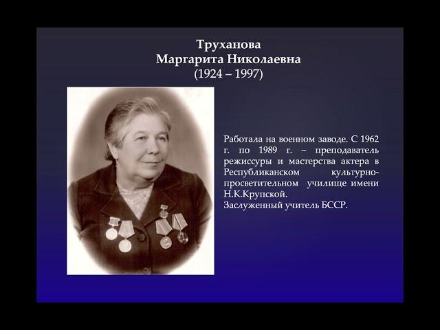 Фильм "Они приближали Победу!" цикловой комиссии "Общеобразовательные предметы"