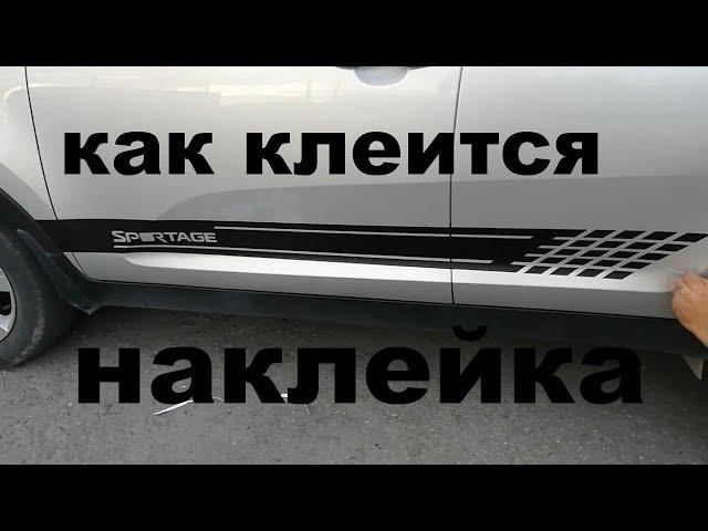 НАКЛЕЙКИ НА НИЗ ДВЕРЕЙ  KIA SPORTAGE