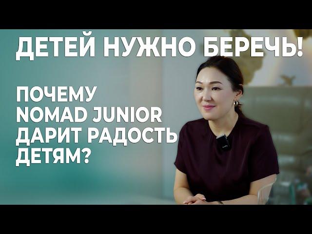 Детей нужно беречь! О вреде конкурсов для детей. Почему NOMAD JUNIOR дарит радость детям?