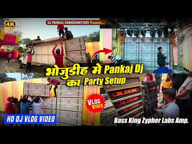 Dj Pankaj का Party Setup भोजुडीह में कैसे लगाया गया था ? Full HD Volg || Dj Pankaj Chandankiyari