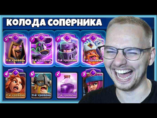  CRINGE OPPONENTS DECKS WITH 4 EVOLUTION! / Clash Royale