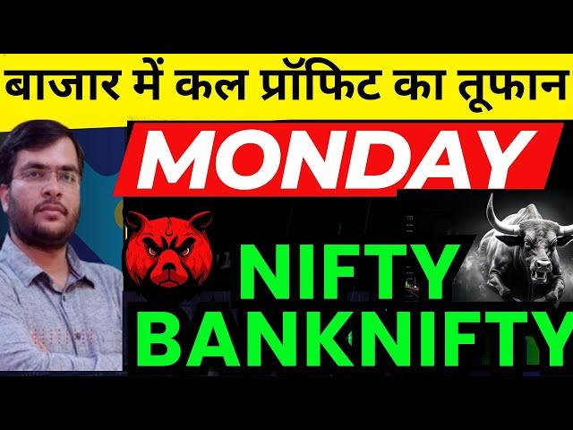 BANKNIFTY PREDCTION NIFTY ANALYISIS TOMORROE 23 DEC | TOMORROW MARKET Prediction | NIFTY tomorrow