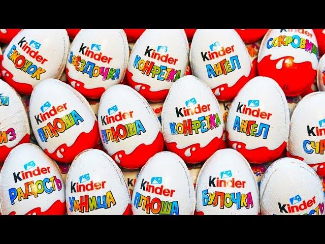 ASMR Opening Kinder Joy – Oddly Satisfying Video Surprise Eggs Kinder Joy Chocolate