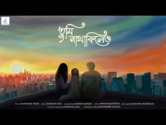 Tumi Nathakileo | Maitrayee Patar | Supratim Das | Barsha Borah | Arnab Bashistha | Official Video