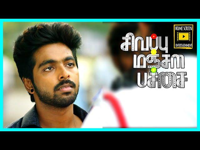 எனக்கு உன்ன பிடிக்கல யா! | Sivappu Manjal Pachai Full Movie | Siddharth | GV Prakash | Lijomol Jose