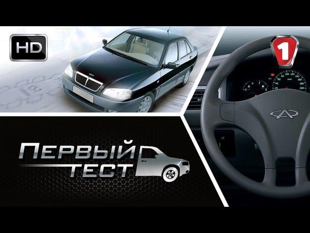 Chery M11. "Перший тест" (HD). (УКР)