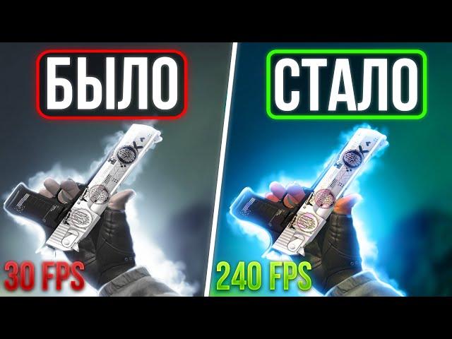 КАК СДЕЛАТЬ СОЧНУЮ КАРТИНКУ В CS:GO? НАСЫЩЕННАЯ КС ГО