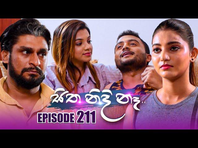 Sitha Nidi Na (සිත නිදි නැ) | Episode 211 | 27th June 2024