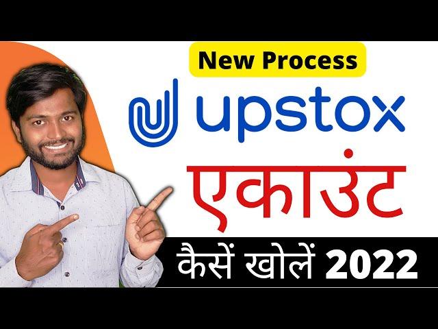 Upstox account opening 2022 - Upstox free account opening new process