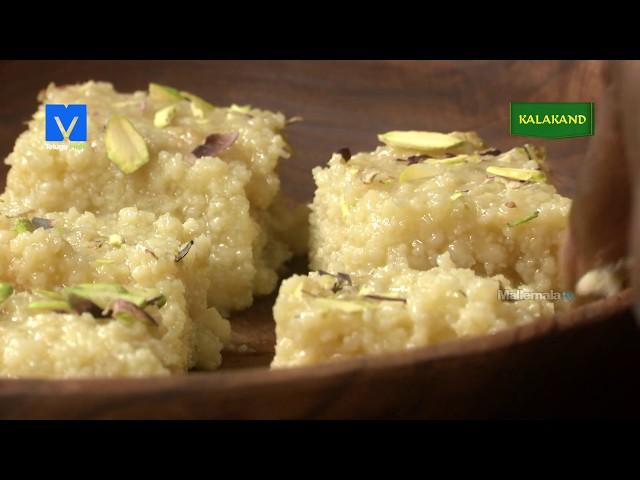 Kalakand ( కలాకండ్ ) - How to Make Kalakand - Indian Sweet Recipes - #Teluguruchi - Cooking Videos