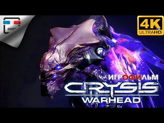 Crysis Warhead ИГРОФИЛЬМ 4K60FPS фантастика