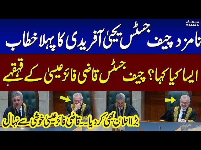 Newly Appointed Chief Justice Speech | SC Full Court Reference: CJP Qazi Faez Isa Happy | SAMAA TV