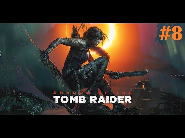 Shadow of the Tomb Raider - Взгляд судьи