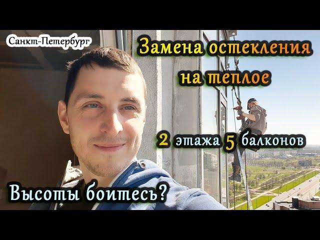 Замена фасадного остекления Татпроф на теплое и панорамные окна, двери на 5 балконах на 2 этажах СПб