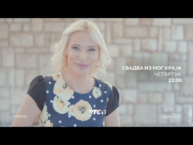 RTS: Naš tim/Marija Veljković