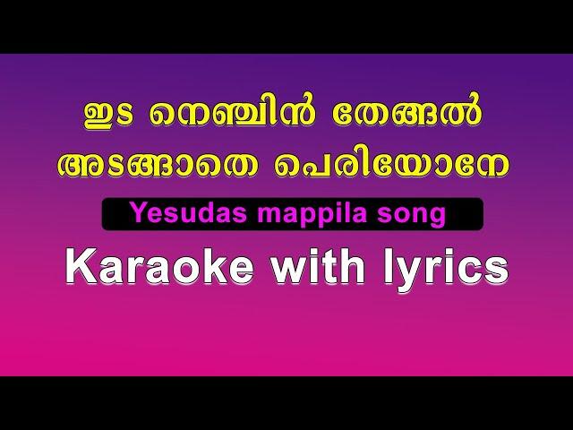 Ida nenjin thengaladangathe karaoke with lyrics