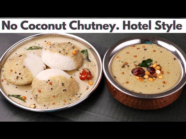 No Coconut Chutney Recipe for Idli & Dosa in 10 Minutes