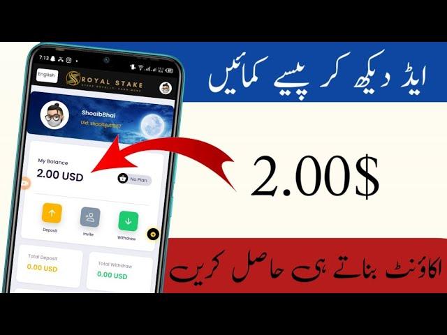 Royal stake| Watch add and earn money from from royal stake | Earn money online