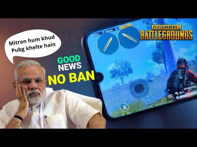 GOOD NEWS Pubg Ban Cancelled | Pubg Ban News | Pubg Band Hoga ki nahin | Pubg Ban in India