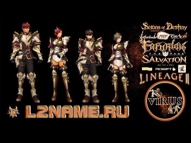 Guardsman Costume for www.L2Name.Ru server. Lineage II-High Five ◄√i®uS►