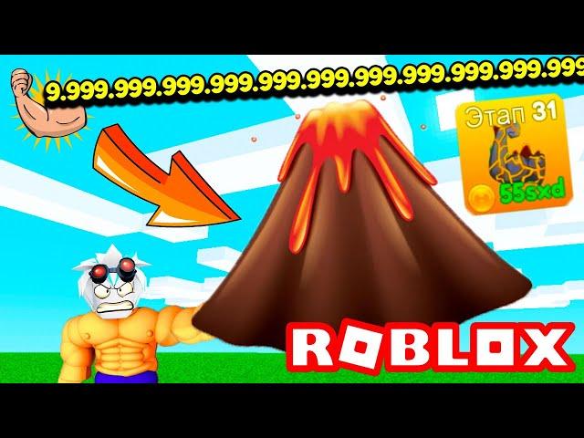 ТЕПЕРЬ Я САМЫЙ СИЛЬНЫЙ КАЧОК! КУПИЛ ВСЕ И ПРОШЕЛ  ЛИФТИНГ ТИТАНЫ! ROBLOX Lifting Titans