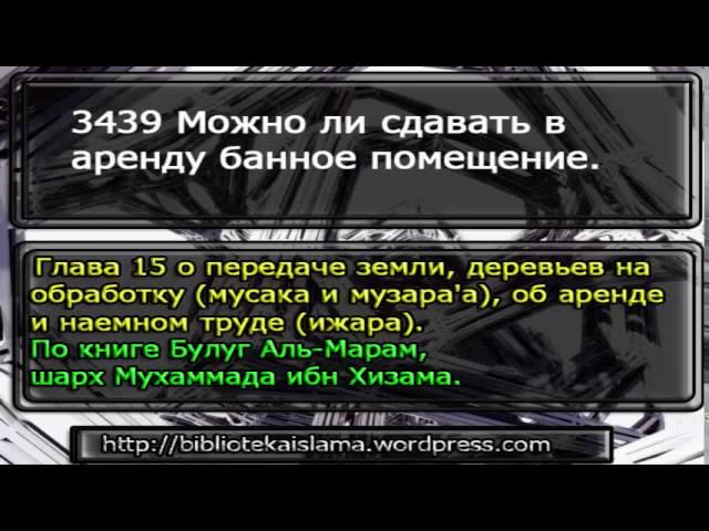 3439 Можно ли сдавать в аренду банное помещение