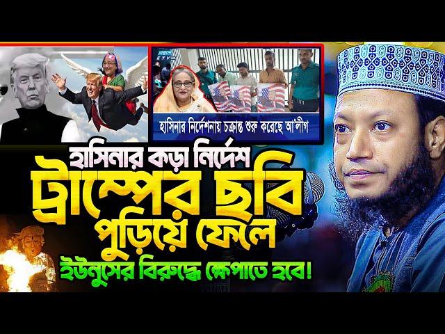 মুফতি আমির হামজা নতুন ওয়াজ ২০২৪ | Amir Hamja new waz 2024 | Amir Hamza waz