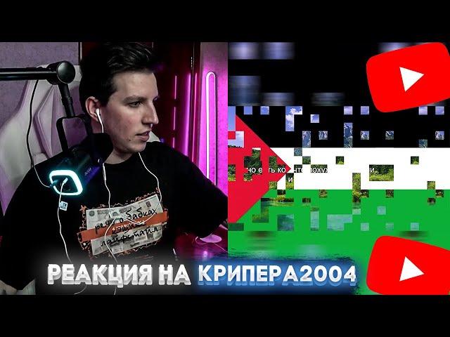 МАЗЕЛЛОВ СМОТРИТ | топ 5 худших стран в мире РЕАКЦИЯ НА kriper2004